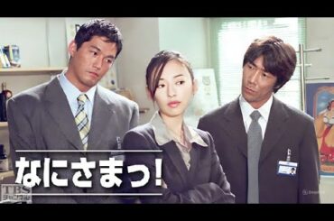 『なにさまっ！』1話-2話 ⭐ Nanisama! (1998) ⭐ Eng Sub Full HD