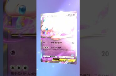 ポケポケ無課金コンプ道　Oops！#pokemon #pokemoncards #佐野ひなこ #ポケモンカード #ポケカ環境 #ゴー☆ジャス＃アパトュ