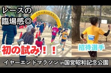 【初の試み！！】招待選手としてGoPro持って走ってみた✨#臨場感  #新たなトレーニング方法⁈ #給水の取り方