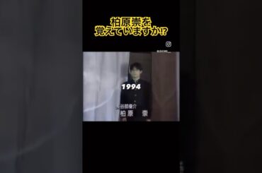 テレビドラマ「白線流し」主題歌。こちらは30年前の曲😱スピッツ - 空も飛べるはず(1994年) #草野マサムネ #長瀬智也 #京野ことみ #酒井美紀 #jpop #dj #jpopdj #90s