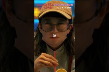 🥊第2話切り抜き✂️｢この人はとんでもないクズなんです！｣『あのクズを殴ってやりたいんだ』#奈緒 #玉森裕太 #あのクズ