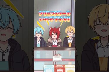 【アニメ】サンタさんの正体って・・・ #すとぷり #anime