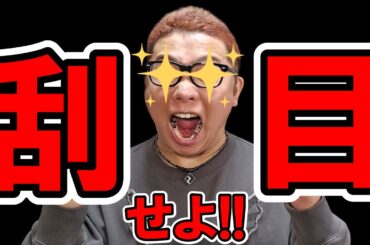 2024年の集大成！この動画に刮目せよ！！【 仮想通貨チャート分析】 #ビットコイン #仮想通貨 #暗号資産 #テクニカル分析