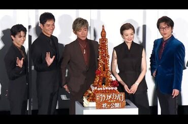 木村拓哉、シェフ役を絶賛され「バラエティー番組で料理を作っていたので」　鈴木京香は感涙　映画「グランメゾン・パリ」初日舞台あいさつ（及川光博 沢村一樹 正門良規 塚原あゆ子 小林圭）