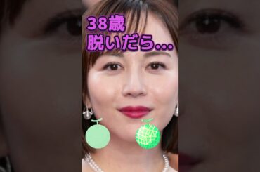 比嘉愛未さんのビタ止め！ #かわいい #美女