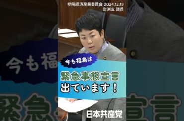 今も福島は緊急事態宣言が出されたままです。住民から怒りの声が上がっています。