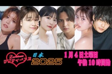 ラブティーンズ: 日本2025 | ロードツアー2025