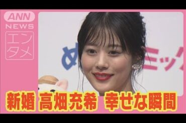 新婚・高畑充希「一緒にベッドに入ってくる…」幸せを感じる瞬間をぶっちゃけ(2024年12月27日)