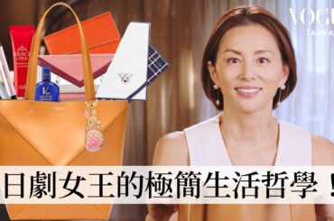日劇女王米倉涼子的極簡生活哲學：不愛化妝一切從簡、《派遣女醫X》患難見真情、專屬幸運色、心頭肉愛犬雪納瑞！｜In The Bag｜Vogue Taiwan