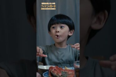 🦁#ライオンの隠れ家 切り抜き✂️その分幸せになってくれよ🦀 #柳楽優弥 #坂東龍汰 #佐藤大空 #尾野真千子 #でんでん