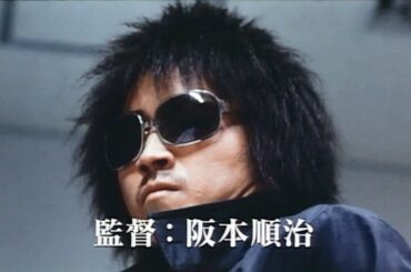 Chameleon / カメレオン (2008) ORIGINAL TRAILER