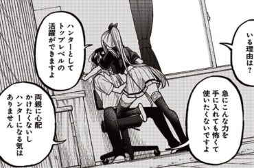 【異世界漫画】元勇者だが追放され罠だらけのダンジョンで暮らすことになる 1~53【マンガ動画】