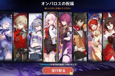 最新情報！三月七日の配布スキンとカフカの新スキンがVer.3.0で実装【崩壊：スターレイル】