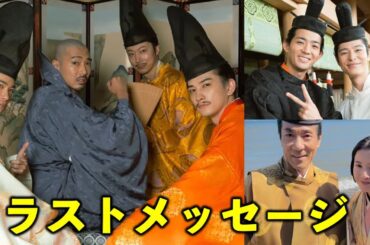 【光る君へ】主要キャスト20人の撮影終了後のインタビューまとめ【大河ドラマ】ドラマ考察