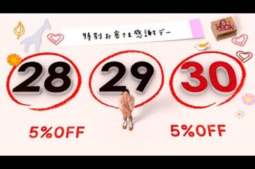 武井咲 : イオン・特別お客さま感謝デー (201403)