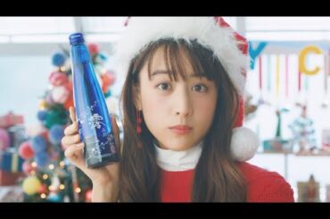 山本美月・斎藤工　2018 宝酒造 松竹梅白壁蔵 澪 クリスマス