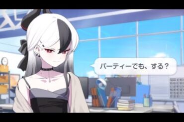 カヨコ「パーティでも、する❓」【ブルアカ】