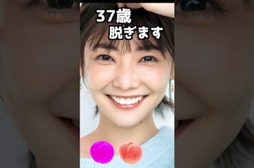 倉科カナのピタ止め！#37歳 #かわいい