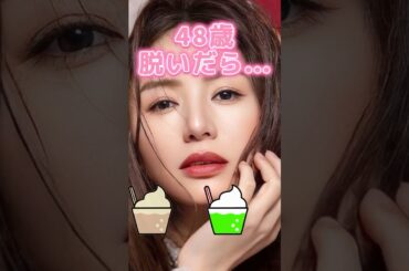 井川遥さんのビタ止め！ #美女 #かわいい