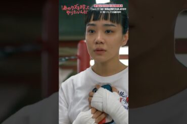 🥊第8話切り抜き✂️｢いつもの神社で待ってる｣『あのクズを殴ってやりたいんだ』#奈緒 #玉森裕太 #岡崎紗絵 #あのクズ