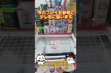 S字フックのコツ！攻略ポイント２選！