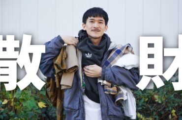 【2024年ベストバイ】服オタクが買ってよかったモノ10選