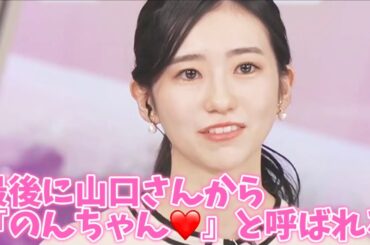 【のん×山口】感動!! 「のんちゃん最後のお言葉」🦔  #ウェザーニュース #ウェザーニュース切り抜き #大島璃音 #山口剛央 #ゆるのん