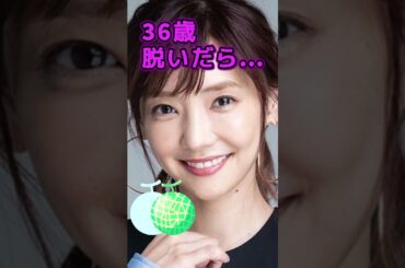 倉科カナさんのビタ止め！ #かわいい #美女