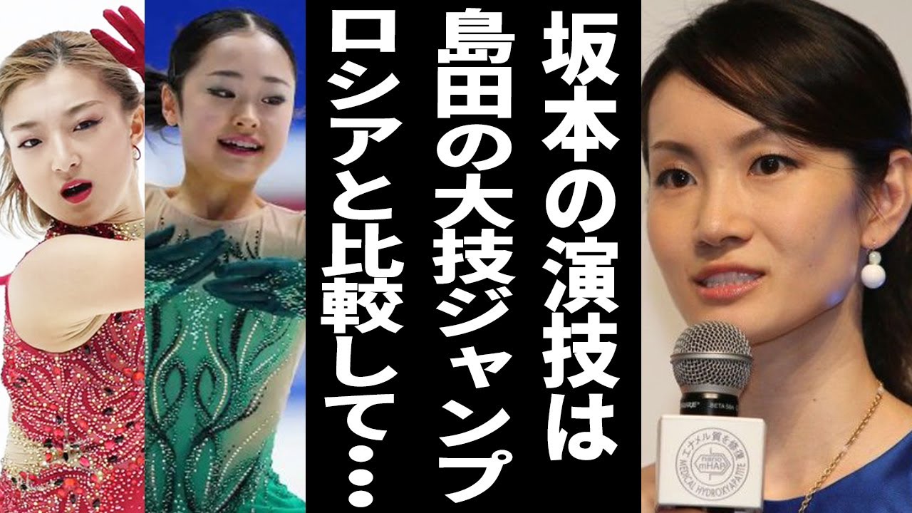 坂本花織VS島田真央！荒川静香が放った衝撃の一言とは？五輪でロシア復帰の影響に言及！（全日本選手権女子）