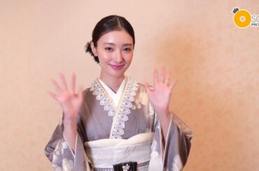 【宮本茉由】2025年 新年のご挨拶