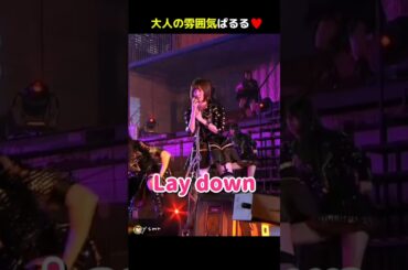 【大人の雰囲気ぱるる】Lay down 【ぱるる部分のみ】 #島崎遥香 #ぱるる #AKB48 #小嶋陽菜 #指原莉乃 #板野友美 #大島優子 #渡辺麻友 #横山由依 #松井珠理奈 #Shorts