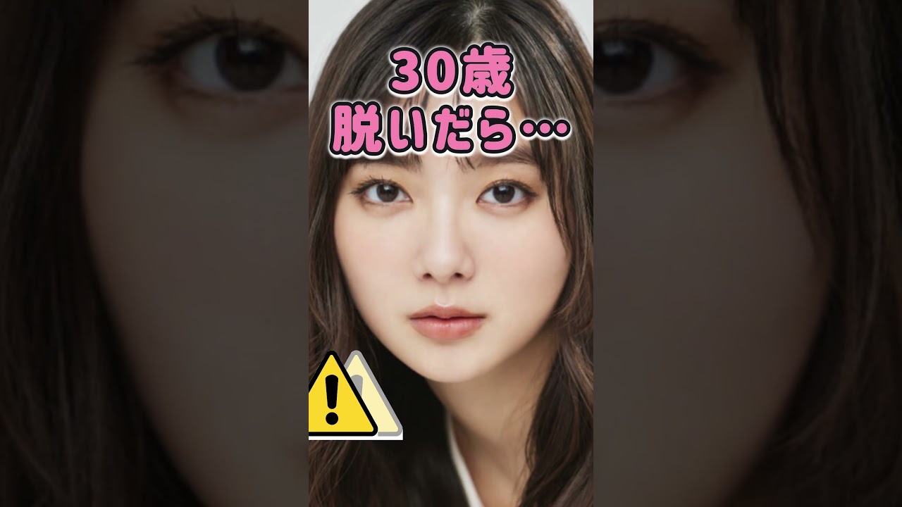 新川優愛さんのビタ止め！ #かわいい #美女