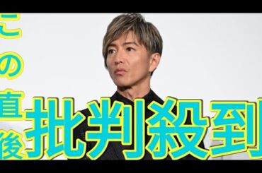 木村拓哉『グランメゾン・パリ』公開に感慨　鈴木京香は涙