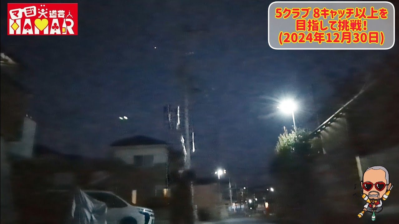 15分だけ 15分だけ