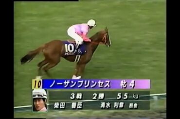 1994 桜花賞