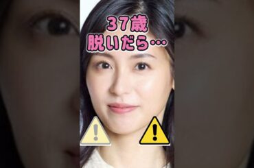 本仮屋ユイカさんがあんな姿に… #かわいい #美女 #ピタ止めチャレンジ