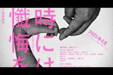 B1- 西島秀俊×満島ひかり、初共演 中島哲也監督7年ぶりの新作『時には懺悔を』公開決定