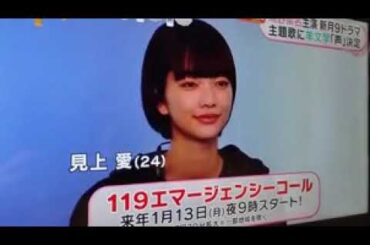 2024 12/20 清野菜名 主演 月9ドラマ📺