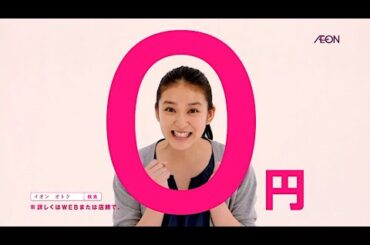 武井咲 : イオン・0円にしちゃいます抽選会 (201404)