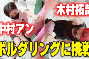 【過去回】木村拓哉無力さにショック！「中村アンやっぱすげぇな！」