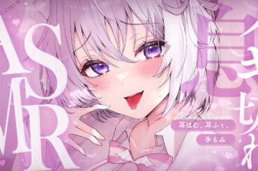 〖 ASMR⌇KU100 〗 はぁっ…♡熱を感じる脳奥トイキで汗だく愛情初め♡  〖なぃとめあ/耳はむ/耳ふぅ/ear cleaning/Japanese/Vtuber〗