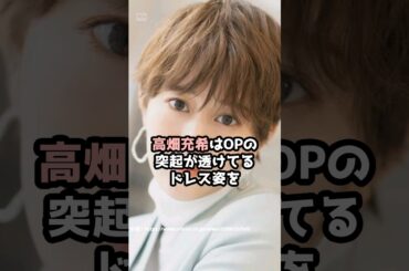 『高畑充希』の面白雑学5選 #shorts