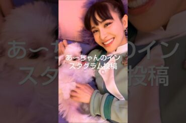 2024年12月30日31日 Perfume あ～ちゃんインスタグラム投稿＆他～ネビュラロマンス🪐👾🎧 #ポポの表情管理 #kpopアイドル級 　 #ほんとに犬なの ?🤗w 📸