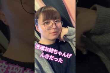 元気で可愛い波瑠お姉ちゃん😄 #ロングヘアー #かわいい