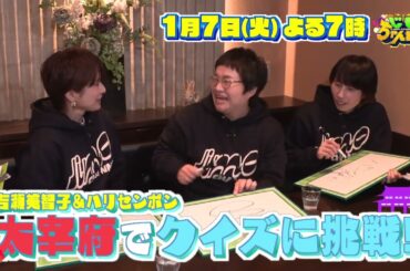 【公式】1月7日(火)20:00～「じもちゃんねる」放送予告②