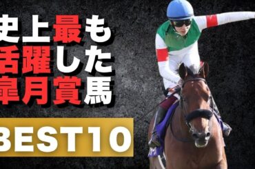 史上最も活躍した皐月賞馬ランキング　#皐月賞