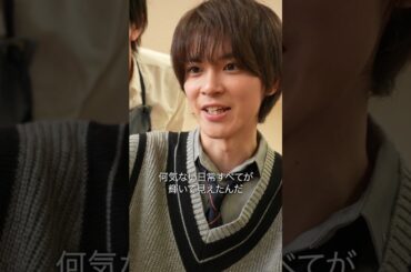 先生との恋を嫉妬心から邪魔してしまう男友達 #先生を僕色に染めて #ショートドラマ #UniReel #金子隼也  #小野寺晃良