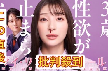 Little Black Dress、足立梨花主演ドラマ「マイ・ワンナイト・ルール」の主題歌担当