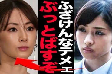 石原さとみが北川景子と絶縁した真相に言葉を失う…女たちの激闘、確執関係が深まった”交際相手”の奪い合い、共演NGとなった衝撃の真相が…【芸能】