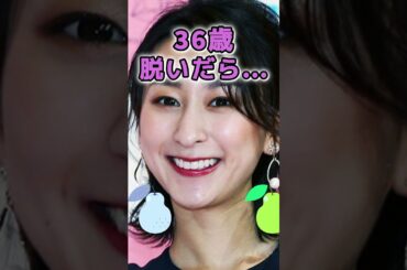 浅田舞さんがあんな姿に… #かわいい #美女 #ピタ止めチャレンジ